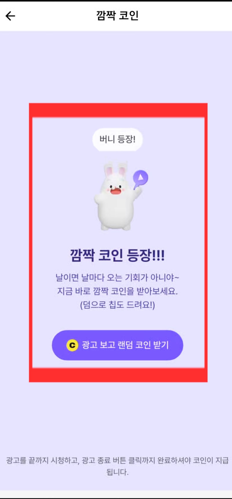 앱테크] 비트버니 걸으면서 비트코인 도지 코인 리플 코인 채굴하는 앱 테크 만보기 앱 추천 : 네이버 블로그