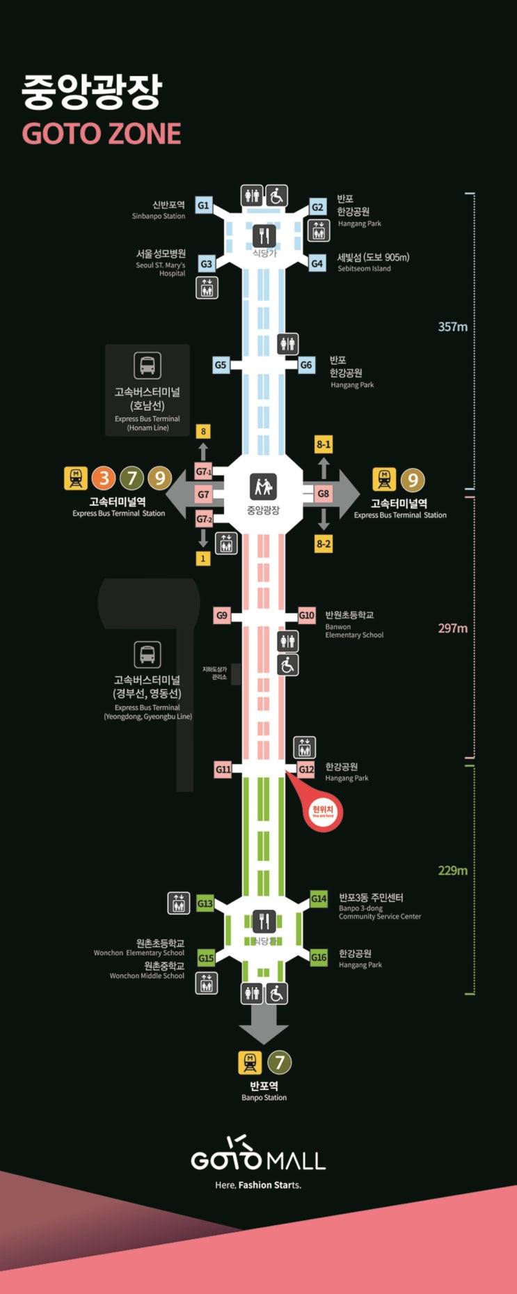 고속터미널 지하상가 고터몰(고투몰) 가는법 내비게이션 고터맵 활용