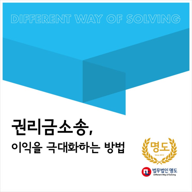  상가권리금 소송, 이익을 극대화하는 방법