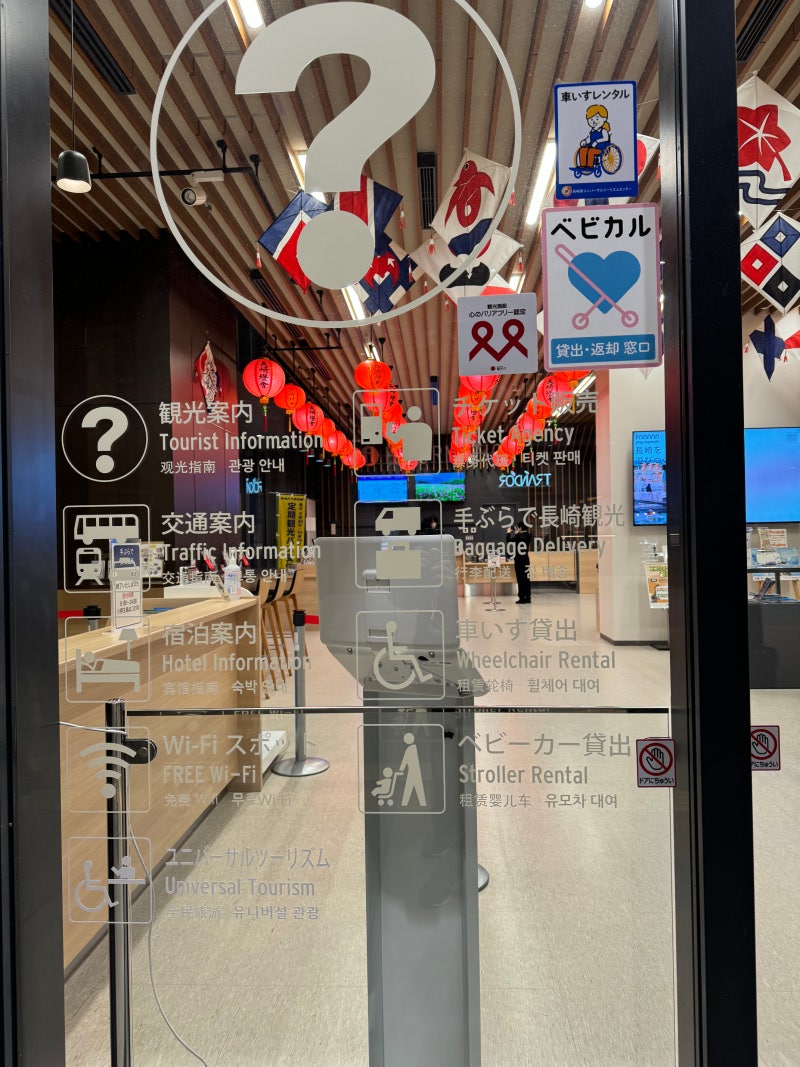 쾌적한 여행 즐기기! 나가사키역에서 짐을 맡겨보자 (※대상 호텔 한정) : 네이버 블로그