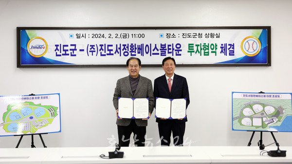  진도군 아리랑 관광단지 일원에 410억 원 투입, 서정환 베이스볼 타운 조성한다