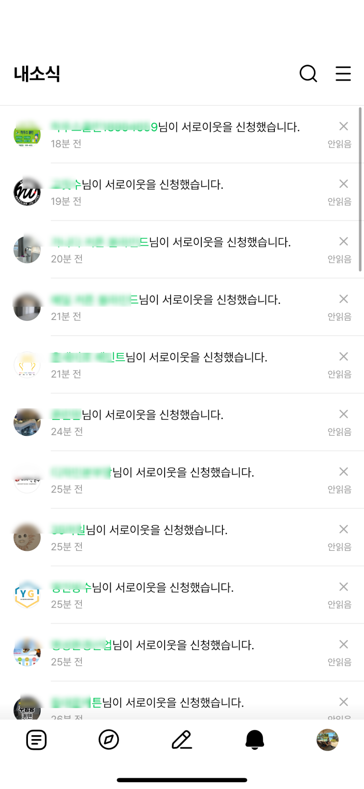 블로그 서로 이웃 신청 어뷰징 테러, 해결 방법, 나한테 왜 이런 일이..?