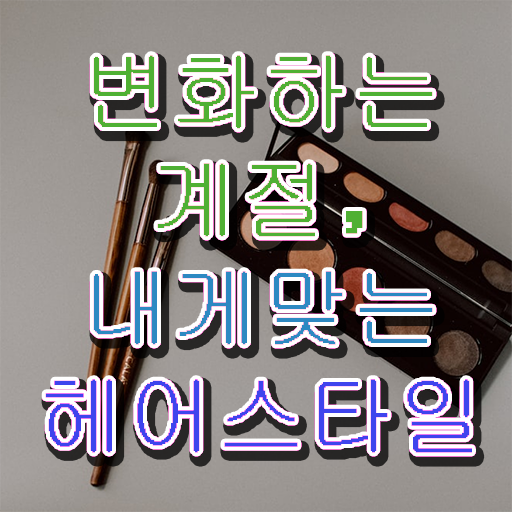  커트지도사 자격증 교육 알고 싶은 정보 가득 !!!