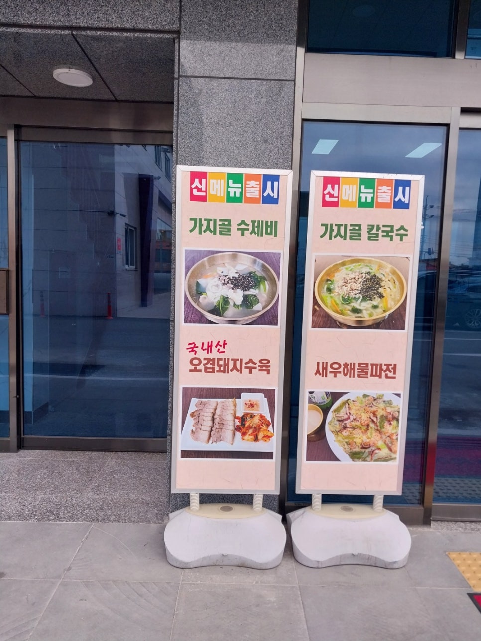 가지골칼국수 사진 6