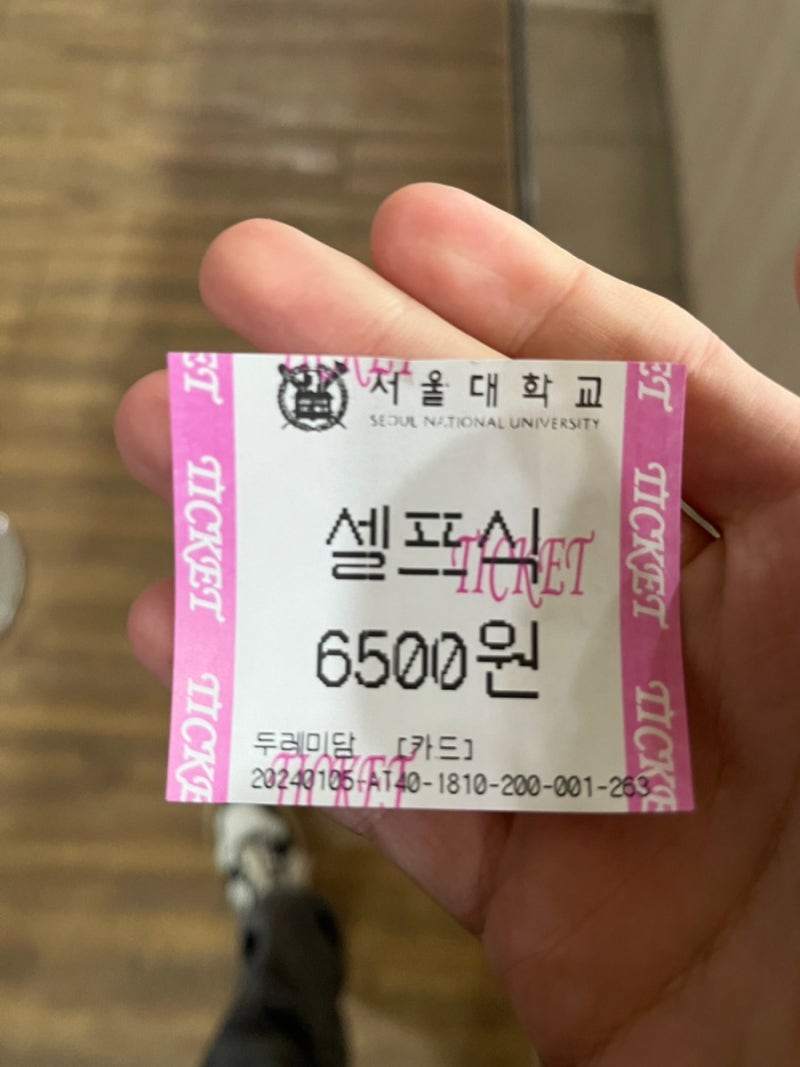 간단히 적어보는 서울대학교 학식 및 식당 추천