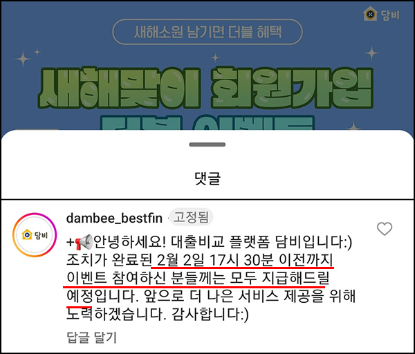 (재변경)담비 신규가입 더블 이벤트(SSG머니 4,000p)선착 및 추첨 (재변경)담비 신규가입 더블 이벤트(SSG머니 4,000p)선착 및 추첨