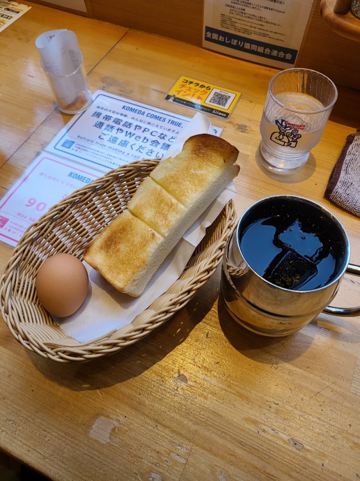  [후쿠오카]코메다 커피 모닝세트 후기/브런치 카페 맛집 추천
