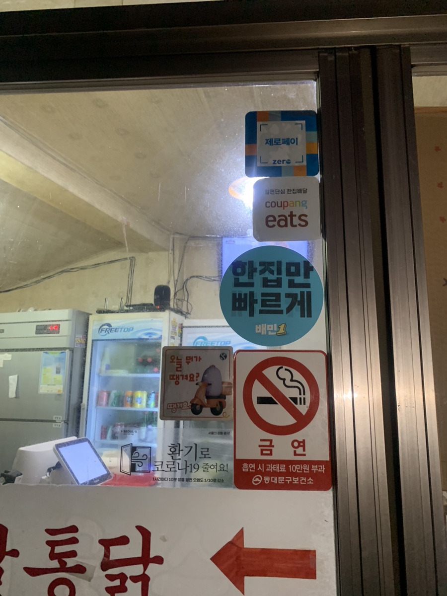 우주닭 사진 5