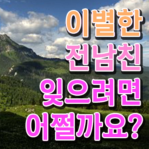  심리상담사 1급 전망 완벽 정리 !