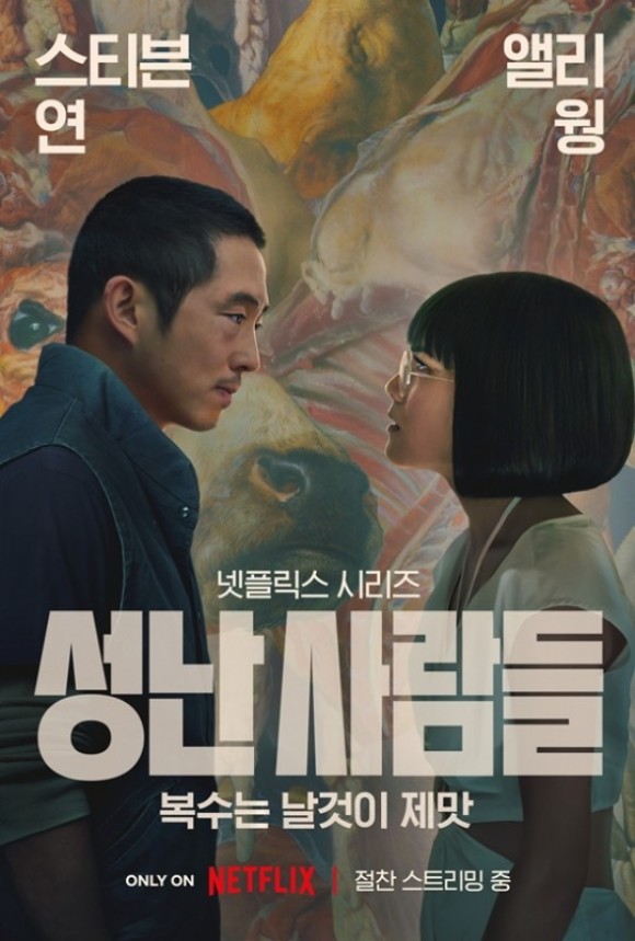 <b>스티븐</b> 연, 이성진, 에미상 수상작 '<b>성난 사람들</b>' "한국계로... 