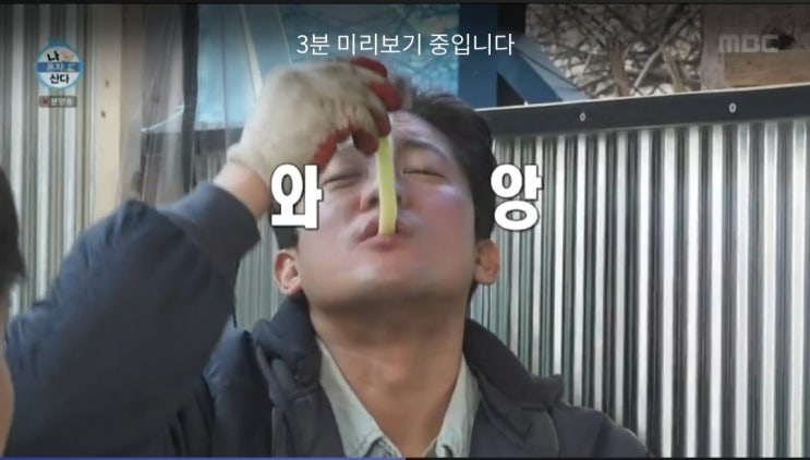 나혼자산다 김대호 기안84 <b>이장우</b> 하루종일 칼솟타다 화덕피자... 