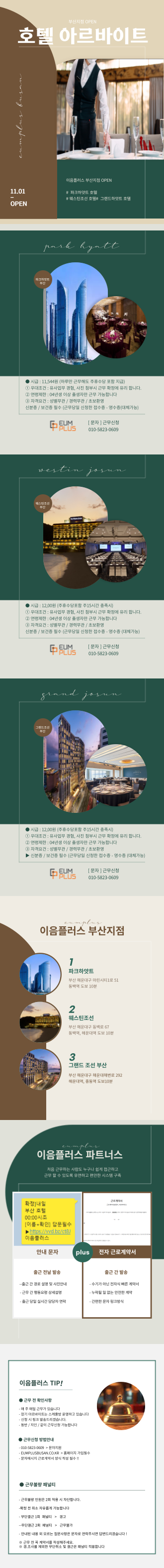  알바천국부산,알바천국,알바몬,알바천국대구,알바이력서,알바,알바몬이력서,인력사무소,부업사이트,일자리정보,일자리 사이트,일자리구하기,서울일자리,일자리,서울일자리포털,일자리채움청년지원금