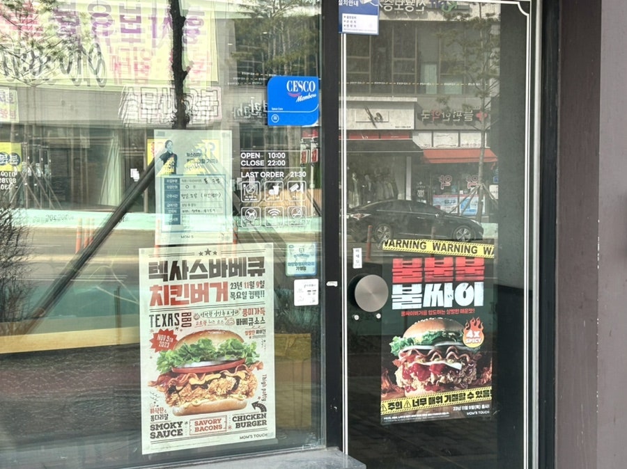 맘스터치 화성남양점 사진 2