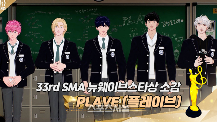 [<b>플레이브</b>] 제 33회 <b>서울가요대상</b> SMA PLAVE (<b>플레이브</b>)... 