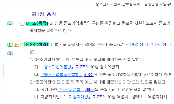 조항호는 무엇일까? (법령 작성 체계) 조항호는 무엇일까? (법령 작성 체계)