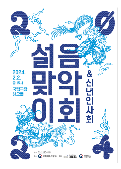 우리의 소리로 1천여 명의 대한민국 문화예술·체육·관광인이 한 자리에 우리의 소리로 1천여 명의 대한민국 문화예술·체육·관광인이 한 자리에
