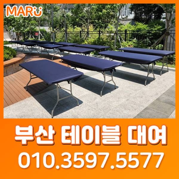  부산테이블대여 및 렌탈에 대해서 알아봅시다! 울산 경남 창원 김해 양산 문의 주세요~