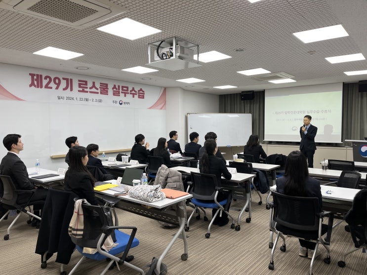 법제처, 예비 법조인 대상 ‘제29기 법학전문대학원 실무수습’ 실시 법제처, 예비 법조인 대상 ‘제29기 법학전문대학원 실무수습’ 실시