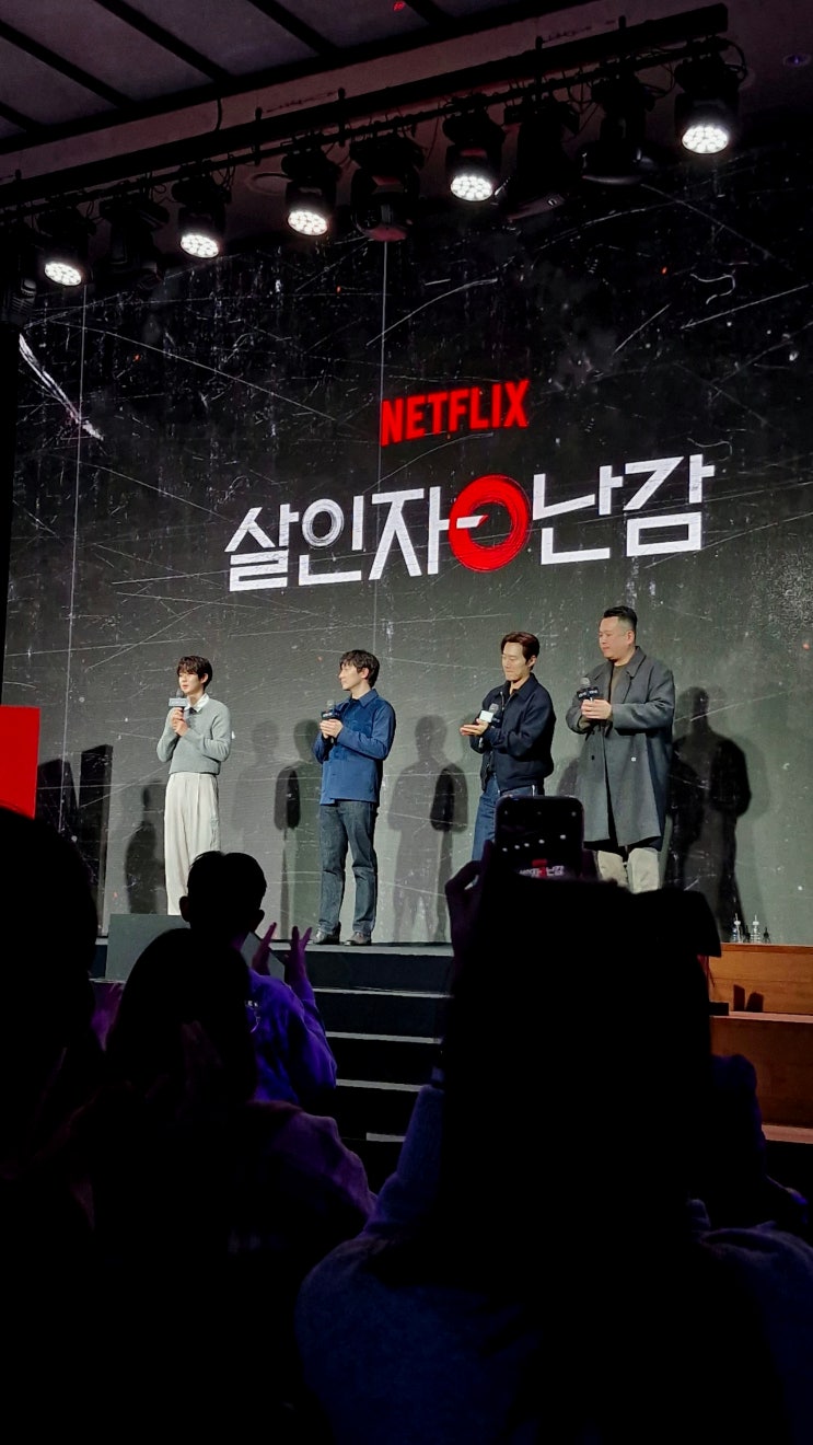 넷플릭스 <<b>살인자</b>ㅇ난감> 팬... 최우식/손석구/<b>이희준</b> 배우님... 