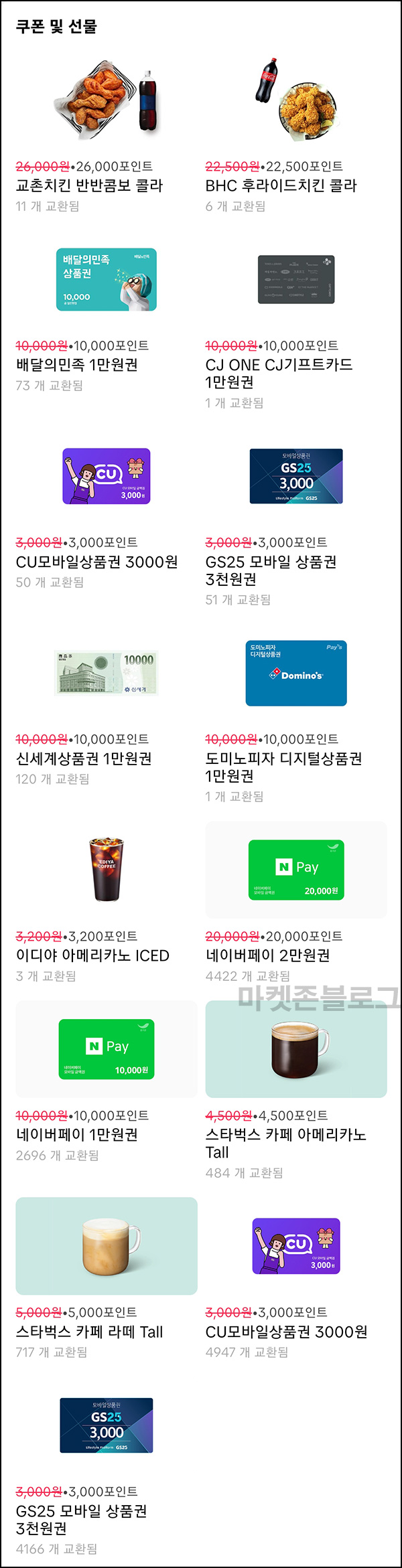 틱톡라이트 출석 체크(네페 25,000원+@ 100%)_02.02 틱톡라이트 출석 체크(네페 25,000원+@ 100%)_02.02