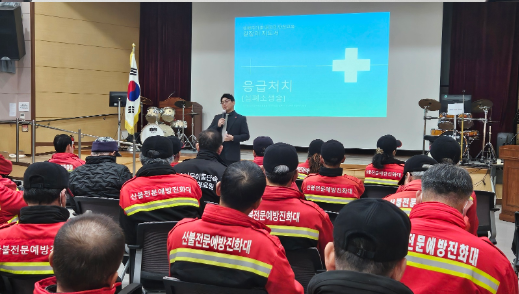 울진국유림관리소, 일자리사업 근로자 대상 채용시 교육 실시 울진국유림관리소, 일자리사업 근로자 대상 채용시 교육 실시