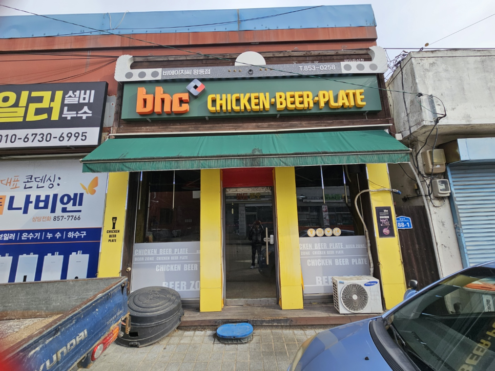 BHC치킨 익산황등점 사진 1