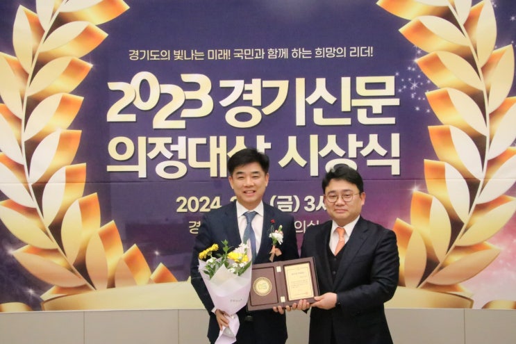[보도자료] <b>김병욱 의원</b>, 경기신문 ‘의정대상’ 수상