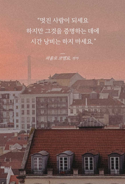  [41th]24년1월 결산 - 누구에게나 시간은 공평하다