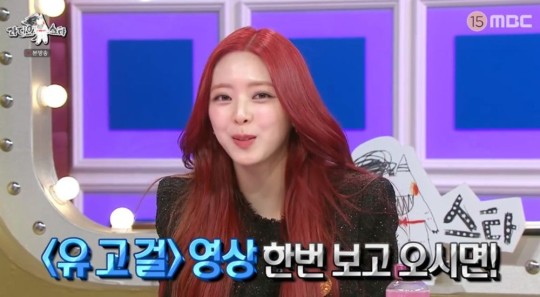  유나 '골반뽕'의혹 유고걸 영상보고 오길..