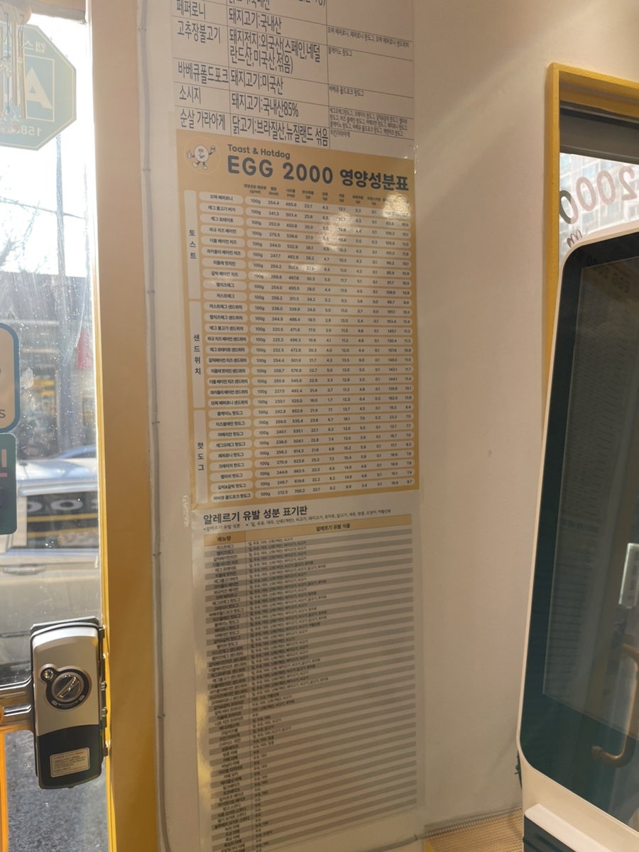 에그2000 관평신탄진점 사진 3