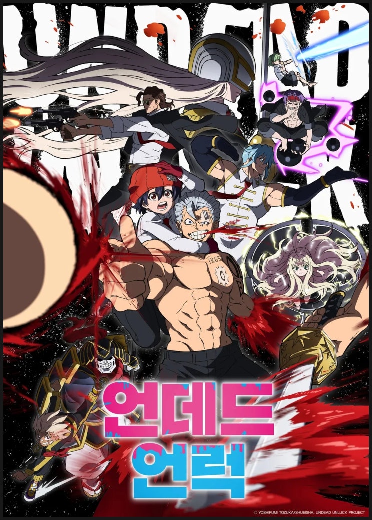  [애니리뷰] <언데드 언럭> 감상후기: 불운을 가져오는 소녀와 불로불사의 남자 (애니정보 애니추천 시놉시스)