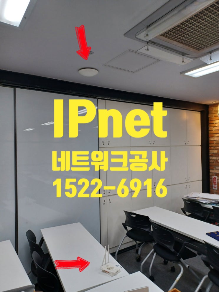  네트워크공사 건물 복도따라 작업 후 AP설치로 마무리하는 사례