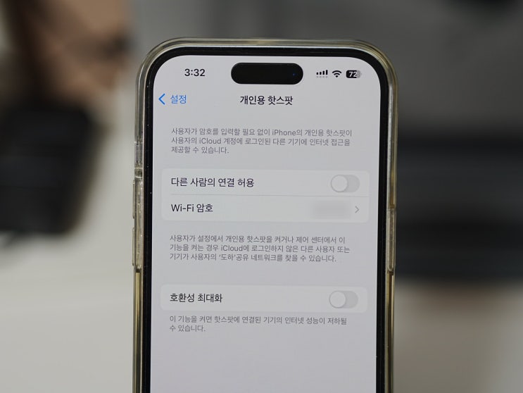  아이폰 핫스팟 이름 바꾸기 비밀번호 설정과 연결까지