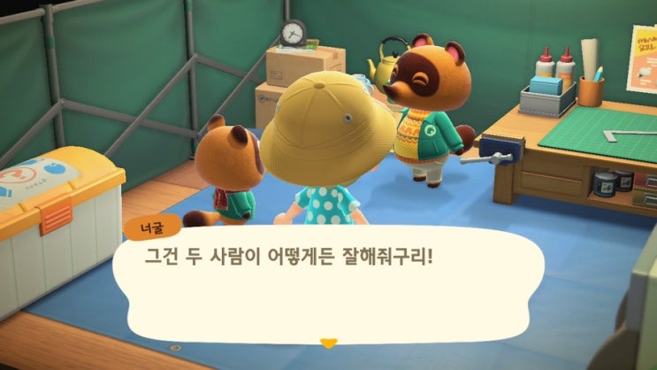  [모여봐요 동물의 숲] 모동숲 일기 Ep.5