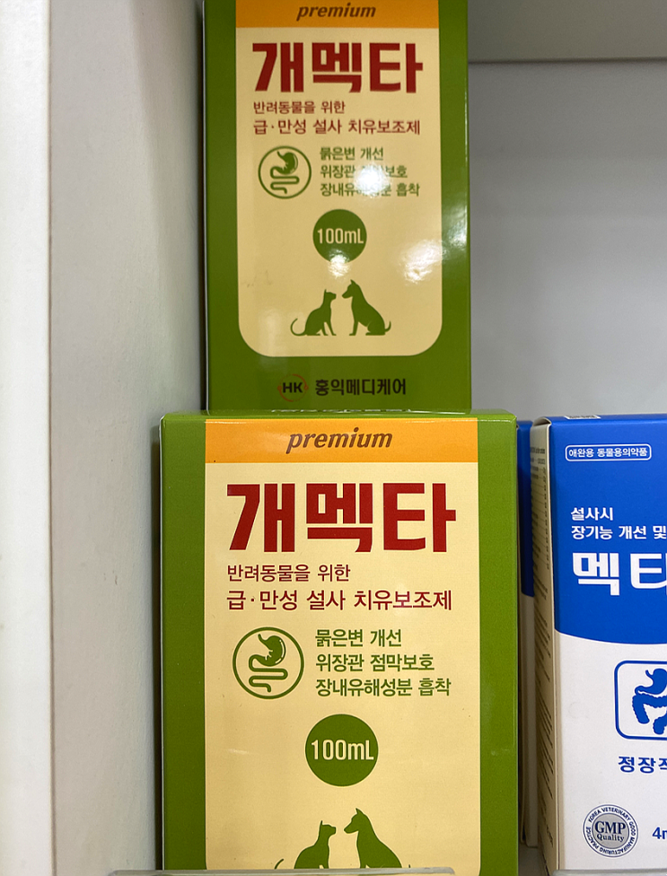  부산 개멕타 판매하는 약국입니다!