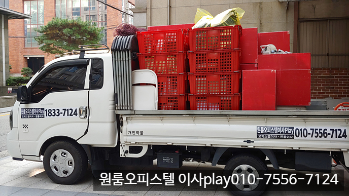  봉천동 상암동 오피스텔이사 경동타운 상암한화오벨리스크  서울대입구역 관악구 마포구 원룸이사 용달이사 합니다