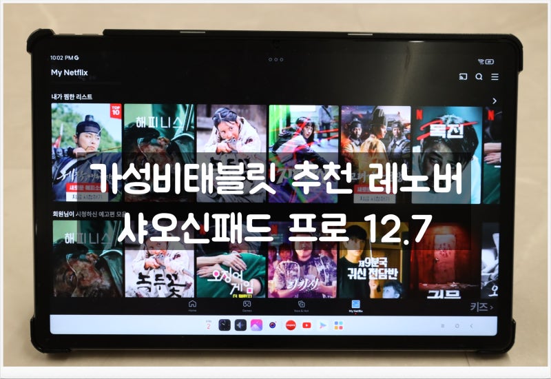 레노버 샤오신패드 프로 12.7 가성비 태블릿 도착