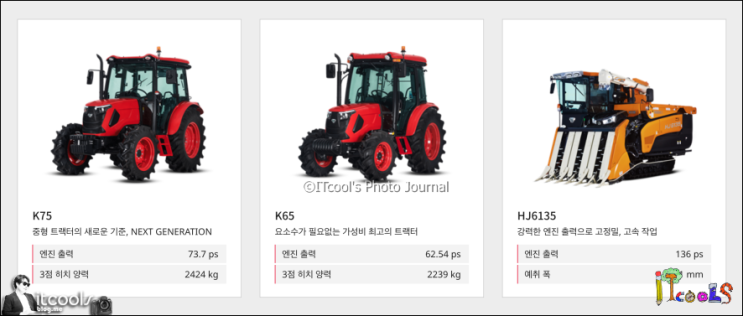  현대 농업의 필수품, 국제트랙터에서 TYM으로