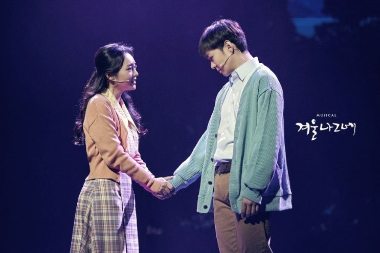  뮤지컬 겨울 나그네 줄거리 후기 이창섭 려욱 한전아트센터 2층 좌석
