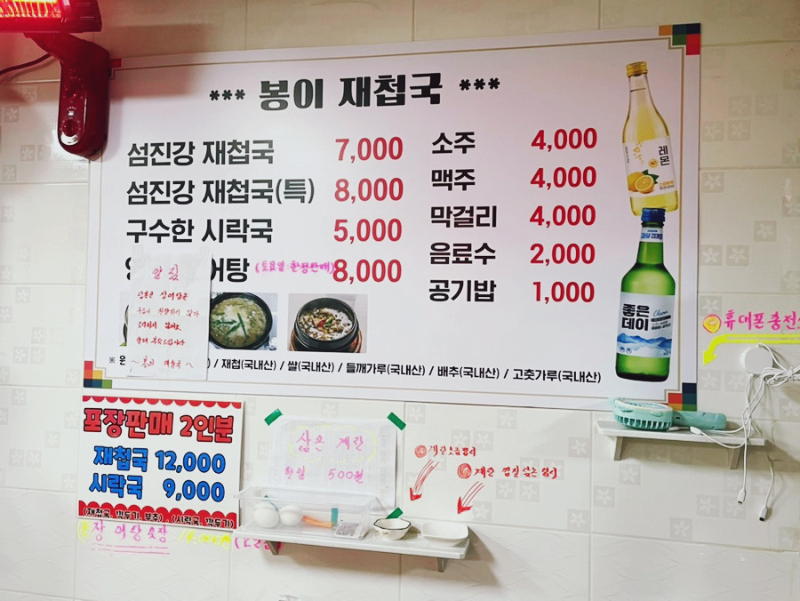 봉이재첩국 사진 4