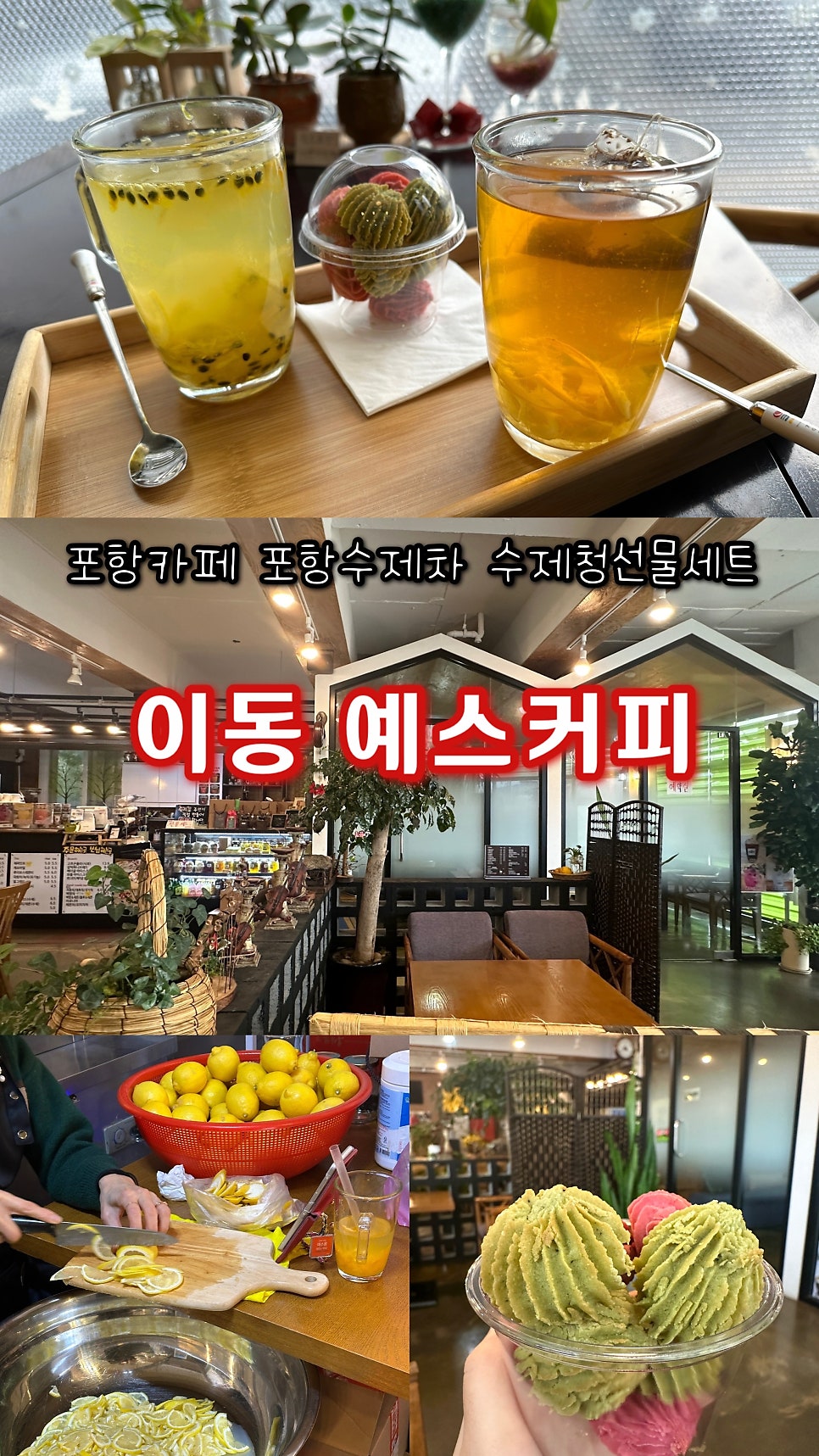예스커피 포항이동점 사진 1