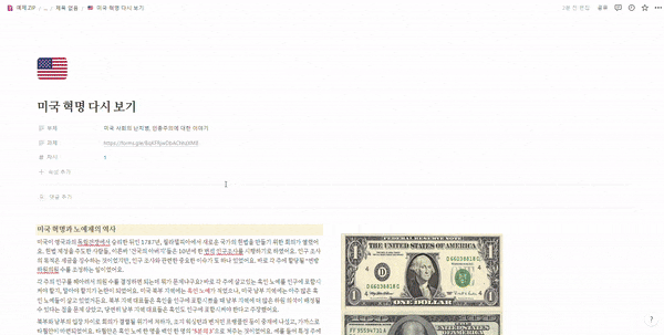  노션으로 수업하기(3) / 노션 학습지 제작 및 배포하기