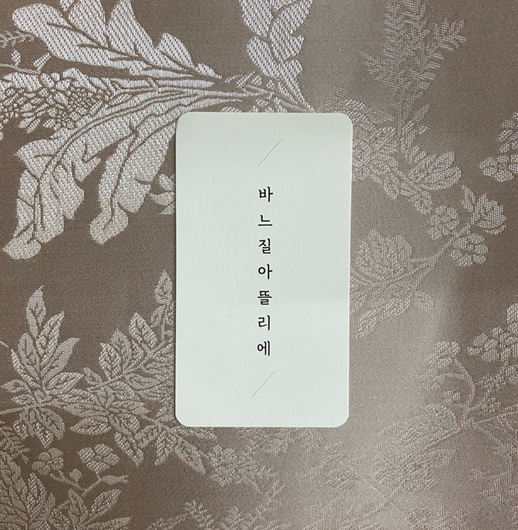  택(tag)제작, 복카드️