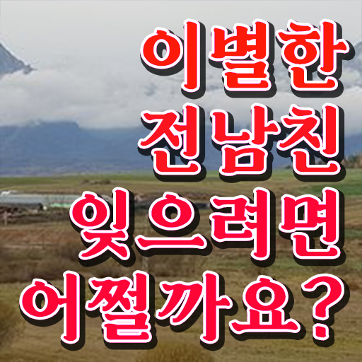  심리 상담사 대학 온라인 취득 여기부터 보고가세요 ?!
