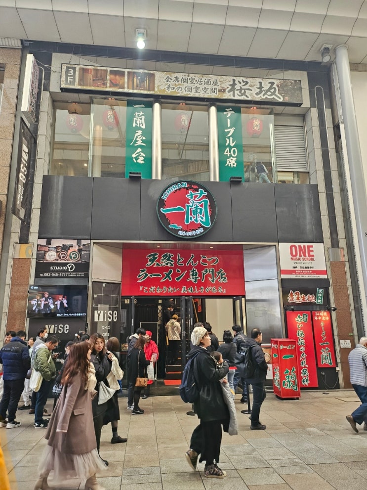  오윤이 인생 첫 일본라면 히로시마 이치란라멘 혼도리점