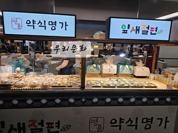 2024년2월 광교갤러리아백화점 지하 팝업스토어 (약식명가,잎새절편,맛생,리암스케이커리,블루보틀 ) 2024년2월 광교갤러리아백화점 지하 팝업스토어 (약식명가,잎새절편,맛생,리암스케이커리,블루보틀 )