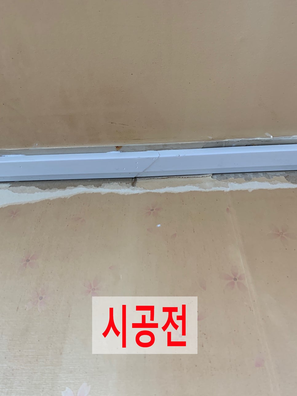 천정몰딩철거