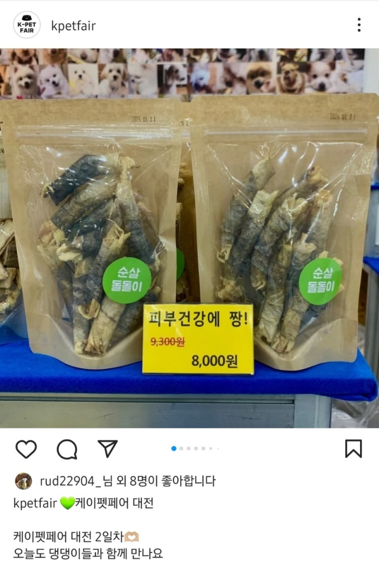 케이펫페어 사무국 보시오
