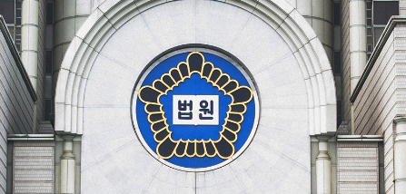 2024년 일반 법관 인사 명단