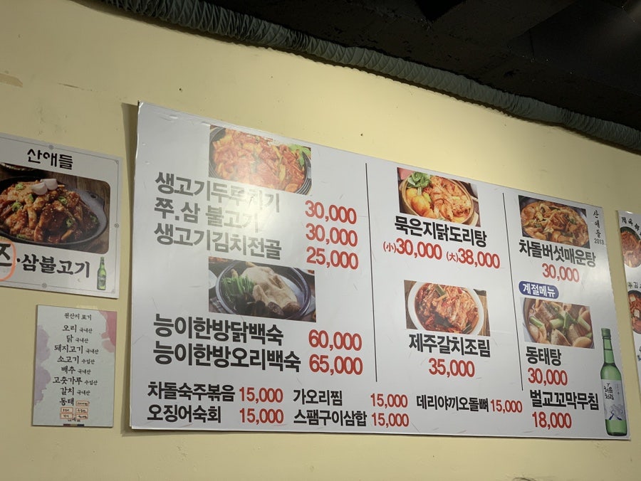 산애들 사진 5